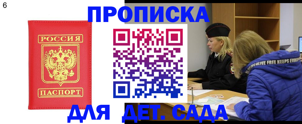 временная регистрация законно в Зеленокумске